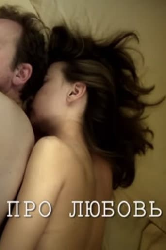 About Love poster