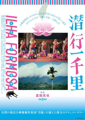 ILHA FORMOSA poster