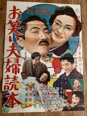 Book of the Mirth-Filled Couple poster