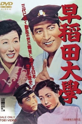 Waseda University poster