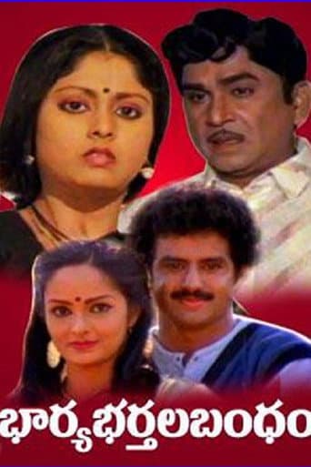 Bharyabhartala Bandham poster