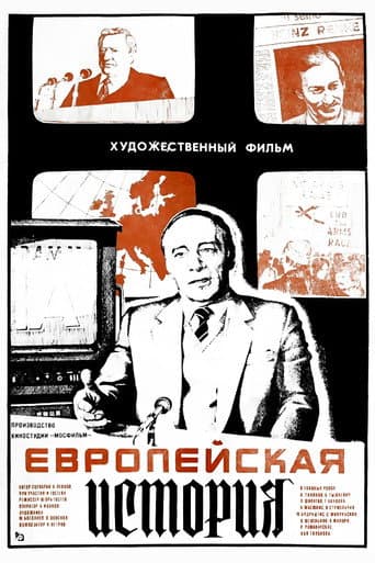 European Story poster