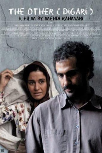 The Other poster