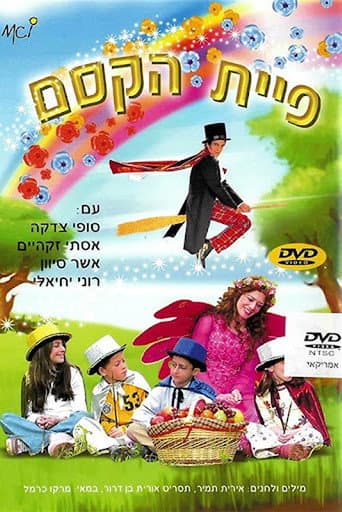 The Magic Fairy poster