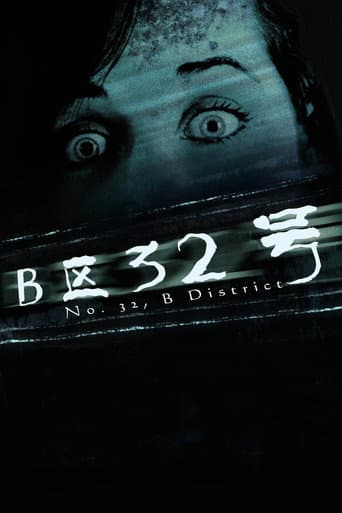 No. 32, B District poster