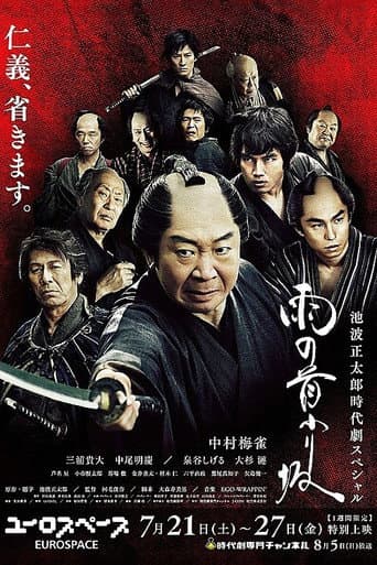 Neck Bowed in the Rain poster