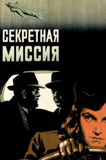 Secret Mission poster