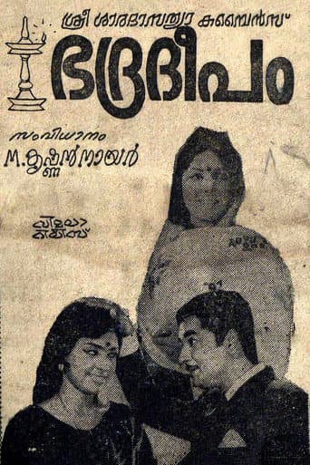 Bhadradeepam poster