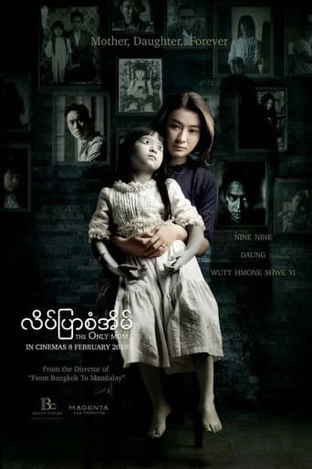 The Only Mom poster