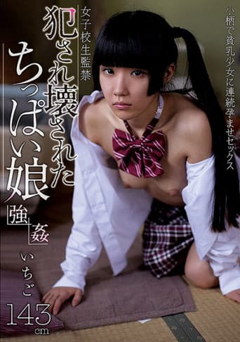 A Little Girl Gets Her Mind Blown And Her Body Defiled Ichigo poster