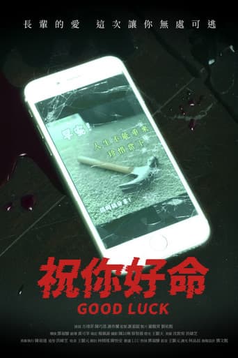 Good Luck poster
