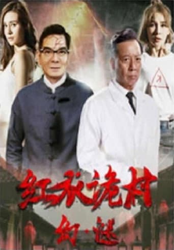 Phantom of the Red Creepy Village poster