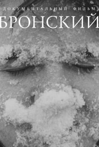 Bronsky poster
