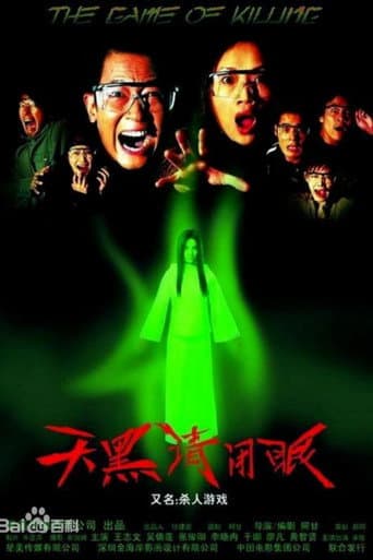 The Game of Killing poster