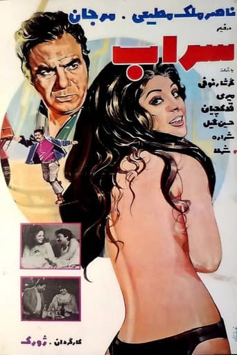 Mirage poster