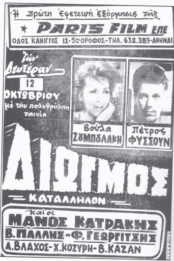 Persecution poster