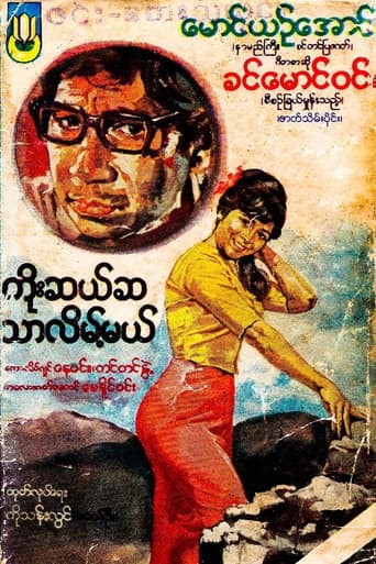 Ninety Times Better poster