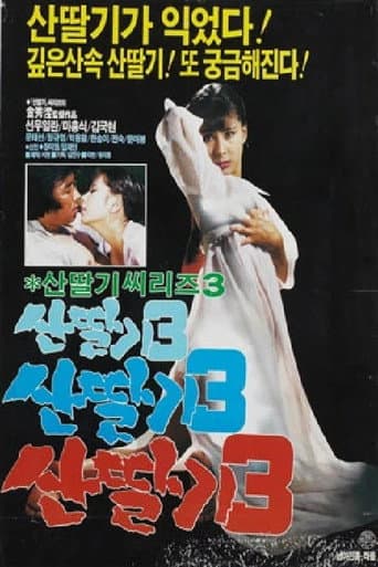 Mountain Strawberries 3 poster