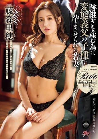 DASS-475跡継ぎを産む為に変態義父の子種で孕まさせられる若妻 poster