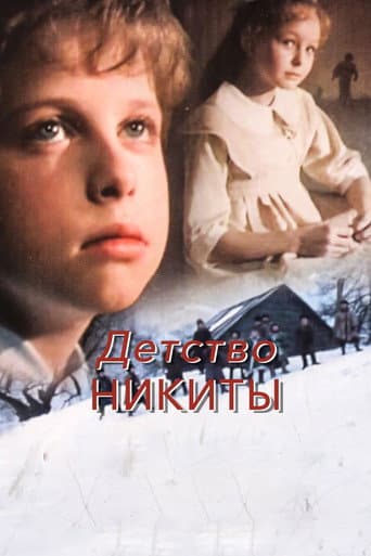Nikita's Childhood poster
