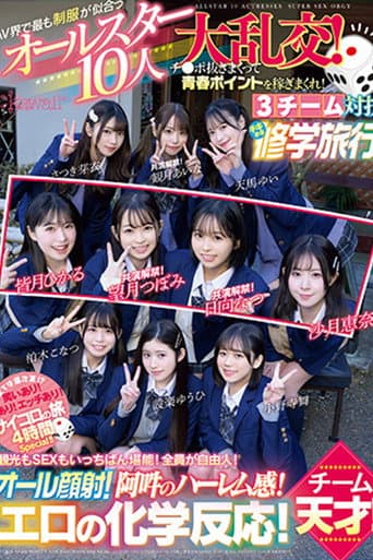 CAWD-703 The All-Star 10-person Orgy of School Uniforms That Suit the AV World Best! Earn youth points by jerking off cocks! 3 teams compete in a Chiki Chiki School Trip! Team Ikeke Gogo! poster