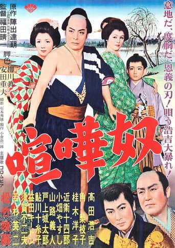 The Missing Heir poster