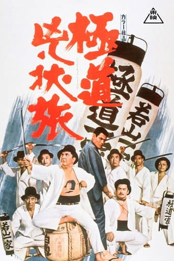 Fugitive Scoundrel poster