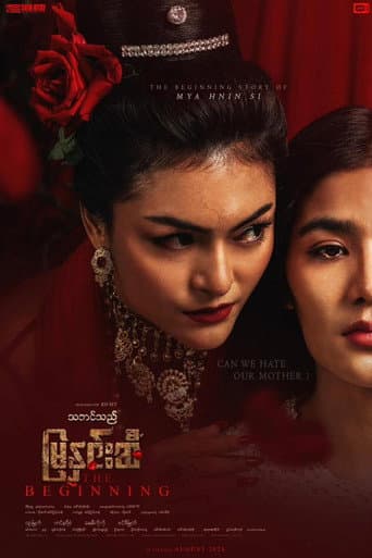 Thabin The Mya Hnin Si - The Beginning poster