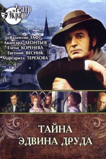 The Mystery of Edwin Drood poster