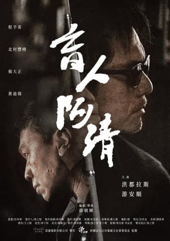 A-Chin poster