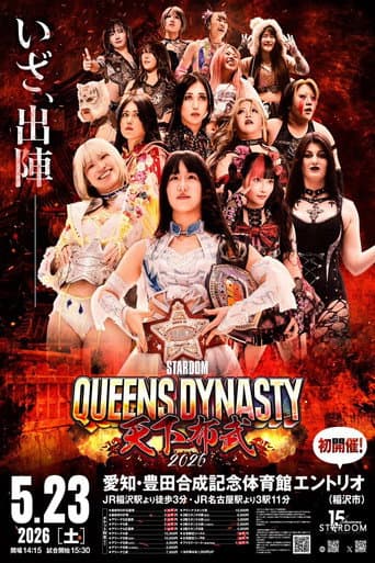 Stardom Queens Dynasty 2026 poster