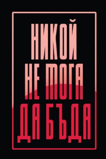 I can't be anybody poster
