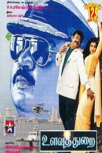 Ulavuthurai poster