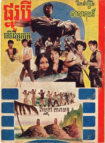 Three graves on the poor man's land poster