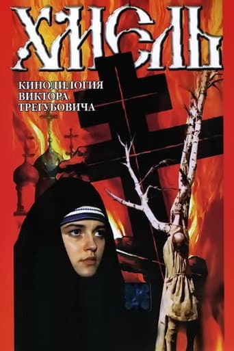 Hop: Exodus poster