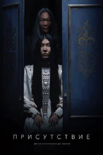 Fear poster