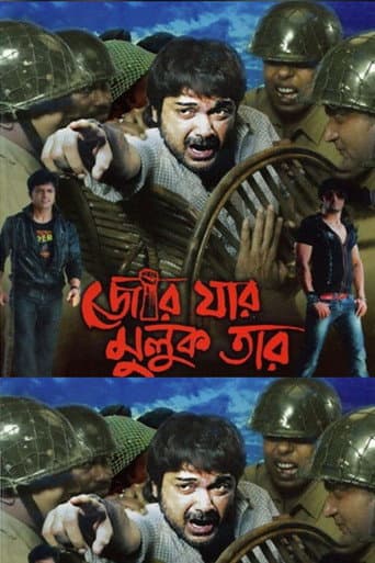Jor Jar Muluk Tar poster