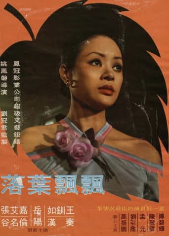 Deep Autumn Love poster