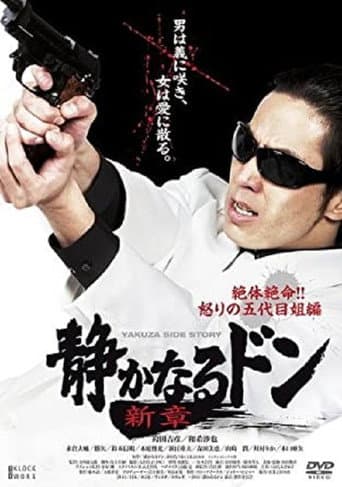 Quiet Don New Chapter Desperate Situation!! Fifth Sister of Anger poster