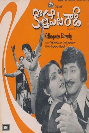 Kottapeta Rowdy poster