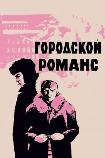 Urban Romance poster