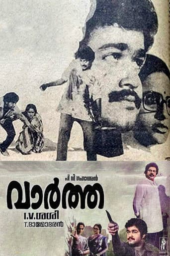 Vartha poster