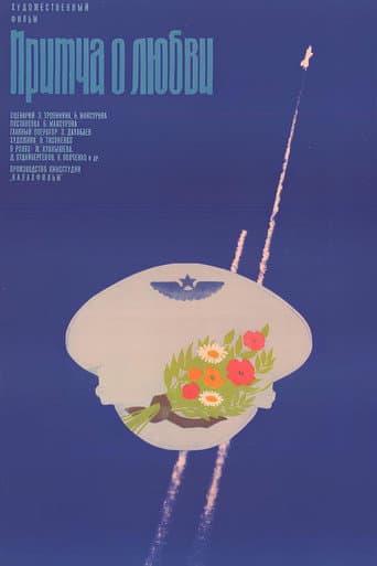 A Parable of Love poster
