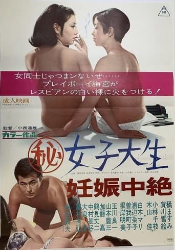Girl in College poster