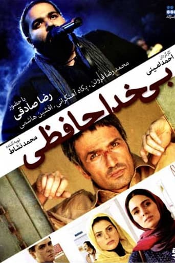Bi Khodahafezi poster