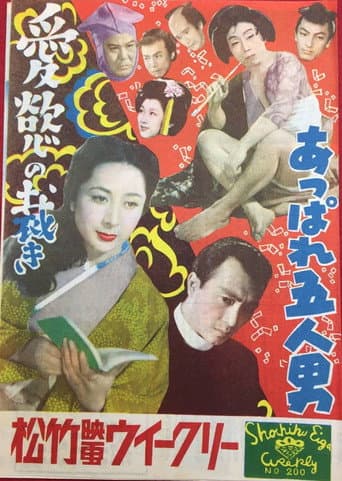 Bravo! Five Men poster