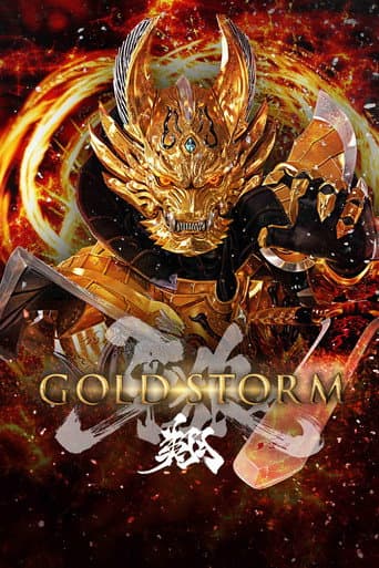 GARO: Gold Storm Flight poster