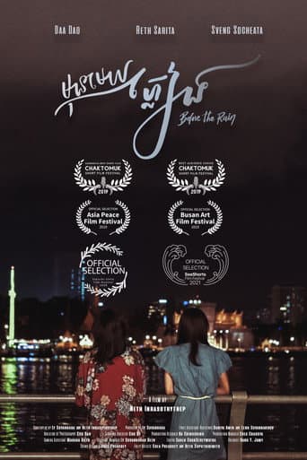 Before the Rain poster