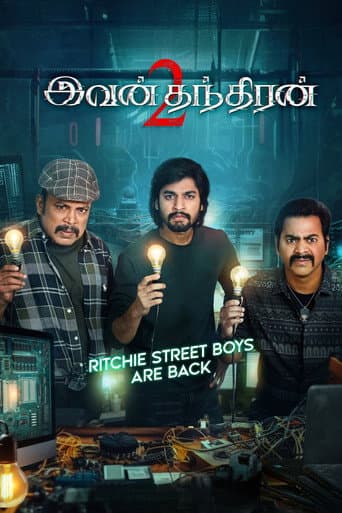 Ivan Thanthiran 2 poster