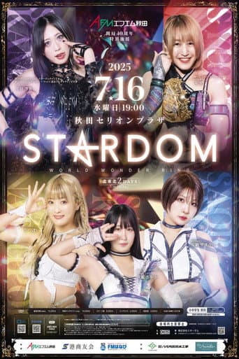 Northern Tōhoku 2Days 2025 Stardom in Akita ~FM Akita 40th Anniversary Special Sponsorship~ poster